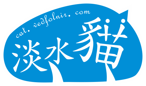 Tamsui Cat Paw Ball Logo Design Blue